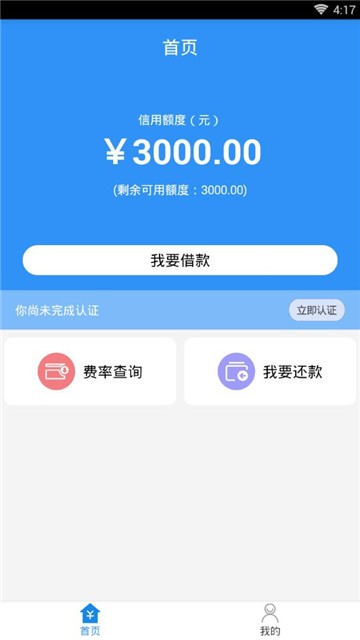 钱途无量手机版  v1.0图2