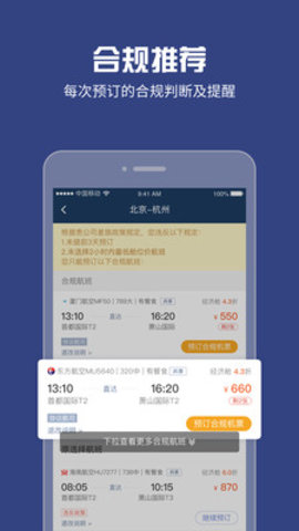 吉利商旅Pro  v1.37.16图1