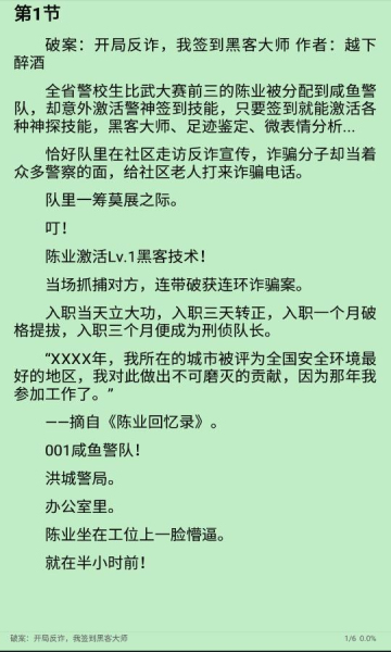 司机听书app下载免费安装苹果手机版本