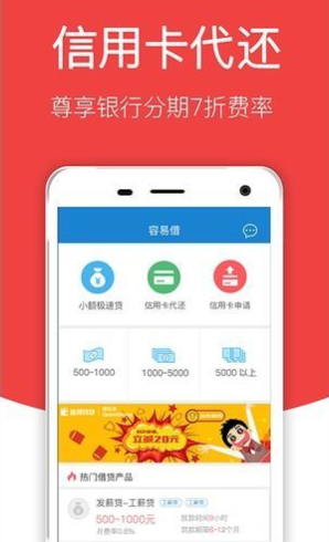 优资美贷  v1.0.0图1