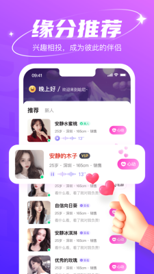 哈尼交友免费版官网  v1.6.6图2