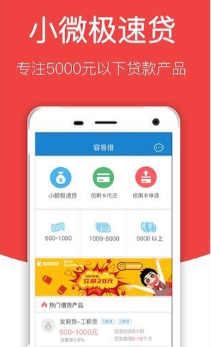 优资美贷  v1.0.0图2