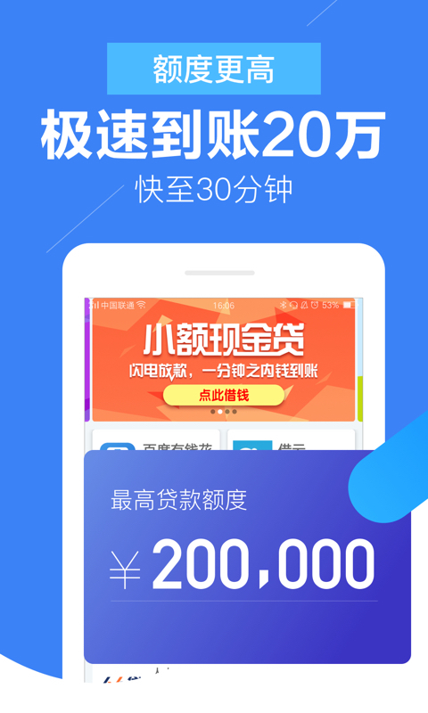 小百贷app下载安装最新版本苹果手机  v2.0图3