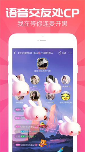 嗨歌交友app官网下载安装最新版苹果  v1.2.1图1