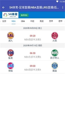 54体育nba在线直播  v1.0.1图4