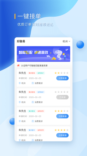 好融易手机版官网  v1.0.0图1