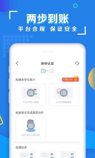 海马有钱花  v1.2.5图3