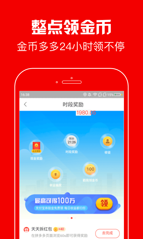 春晖资讯免费版官网  v3.41.05图1