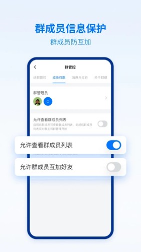 密小盟  v2.5.1图2