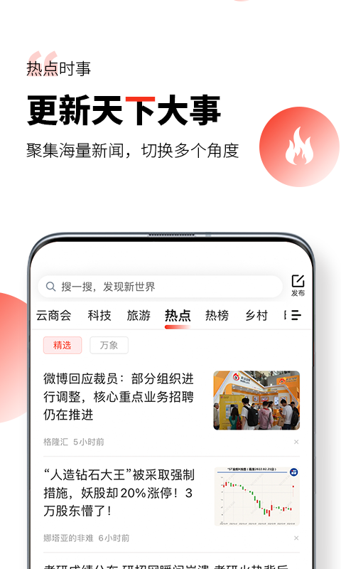 凯迪网客户端  v6.20.0图1