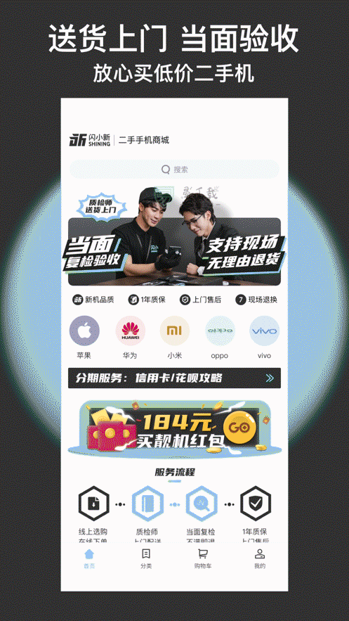 闪小新app  v1.2.0图3