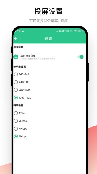 adb调试助手  v1.0图3