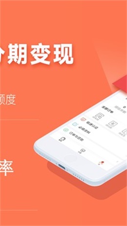 任分期  v1.0图1