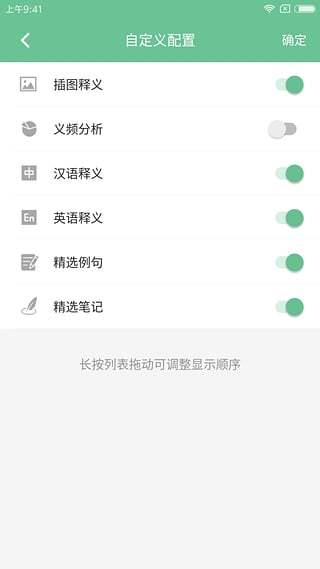 频果单词  v1.1.0图1