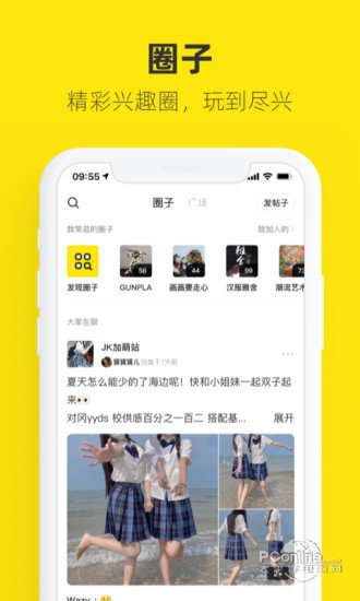 闲鱼网站二手市场  v7.2.40图1