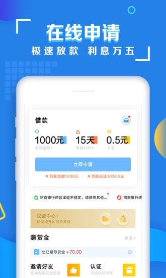 海马有钱花  v1.2.5图2