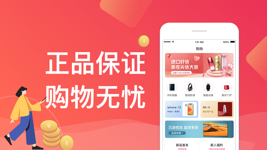 人品分期app下载  v2.0图2