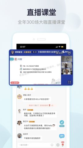 呗呗医生  v6.8.9图3