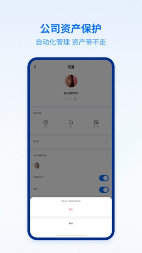 密小盟  v2.5.1图1