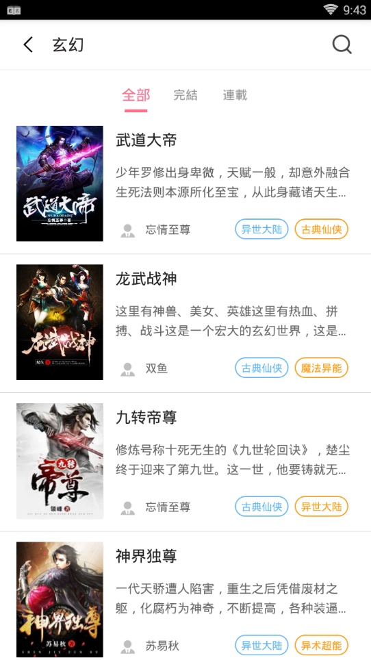 轻言小说  v1.0.22图1