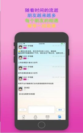 主奴交友  v2.1图1