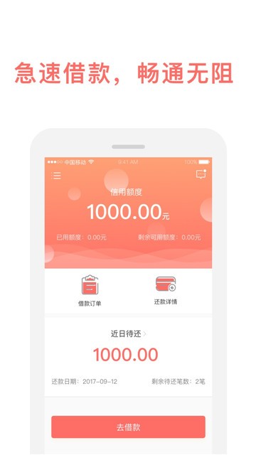 掌上有钱app下载官方版本安卓手机  v1.00.01图3