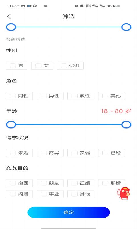 拖单  v1.0.0图2