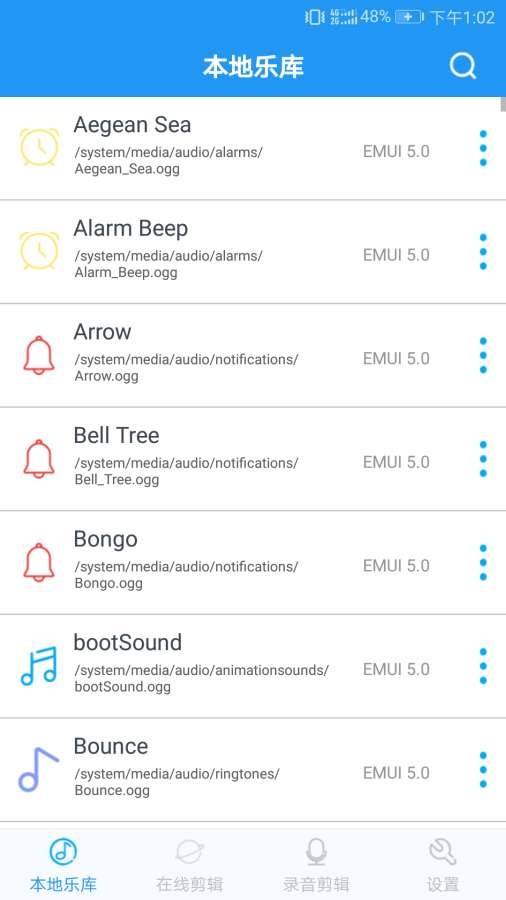 音乐铃声制作最新版下载苹果手机app  v2.2.0图1