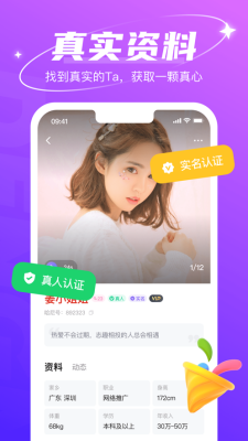 哈尼交友软件下载  v1.6.6图3