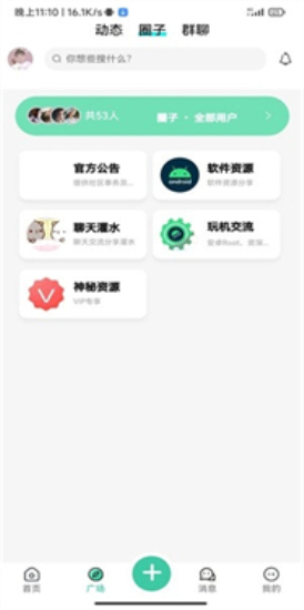 须弥社区app  v1.8.3图1