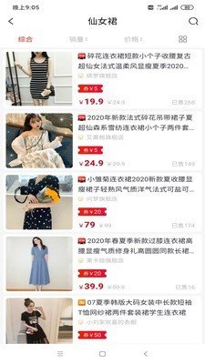 三猫优品  v3.1.12图2