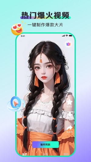 视频舞蹈秀app最新版本下载  v1.5.0图2