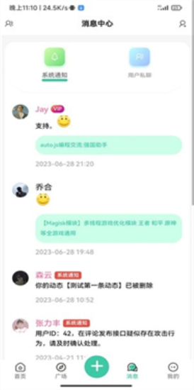 须弥社区app