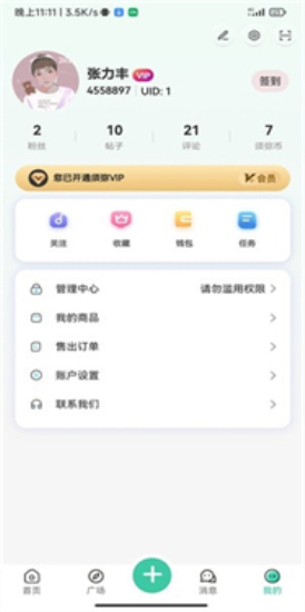 须弥社区最新版本  v1.8.3图3