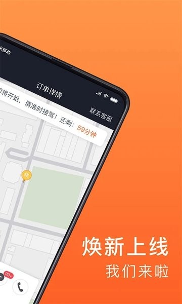 900出行司机端  v4.70.0.0002图2