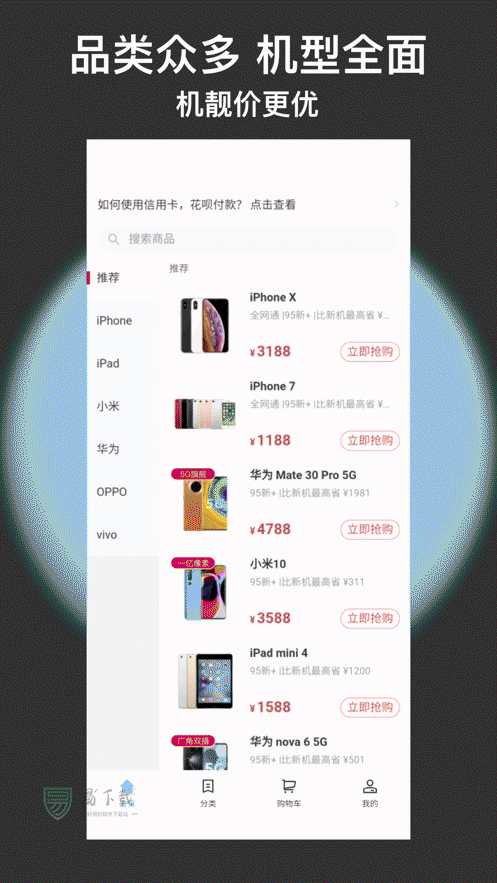 闪小新app  v1.2.0图1