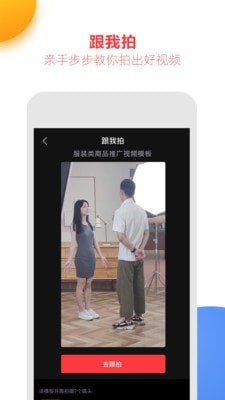 亲拍  v2.15.1图3