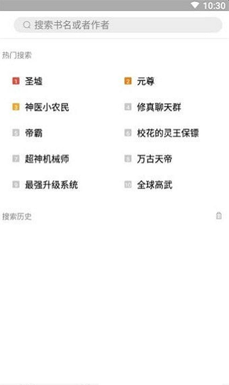 书香阁图书  v2.7图3