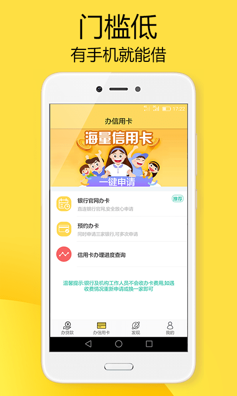 虾米有钱  v1.0图3