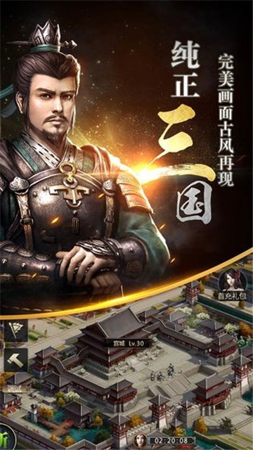 三国群英传1下载手机版  v1.9.9图1