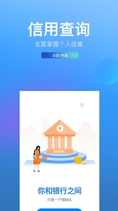 银码头官网  v1.0图2