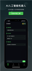 claude手机版下载  v1.0.2.5图3