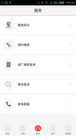 努比亚商城最新版本下载苹果  v1.6.3图3