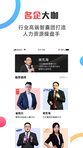 儒思HR  v3.6.9图2