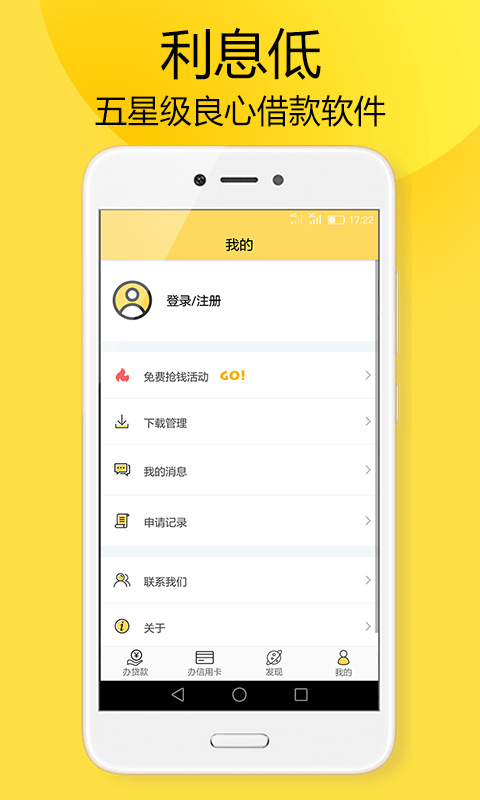 虾米有钱  v1.0图1