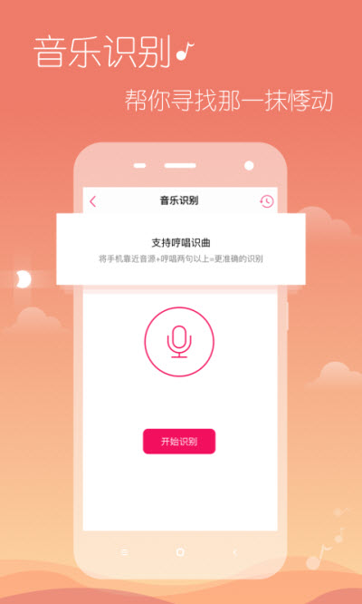 多米音乐免费版下载安卓版  v6.9.2.01图1