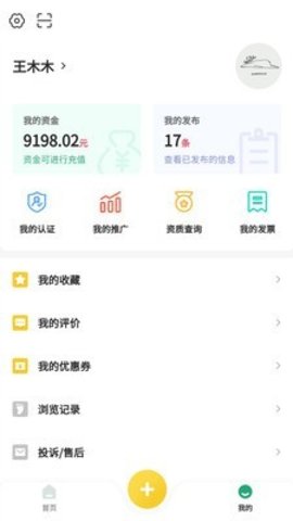 乌龟邦  v1.0.0图2