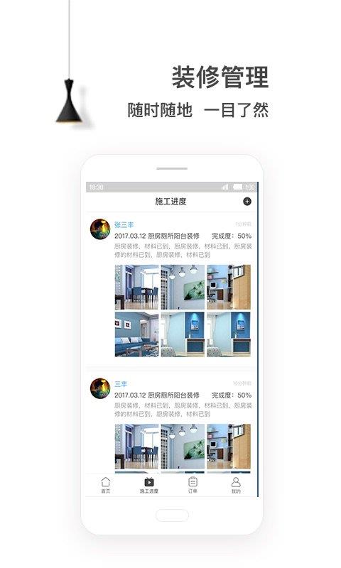 e修鸽翻新  v1.0图3