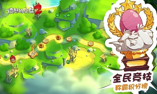 愤怒的小鸟2破解版免费下载最新版  v2.21.2图3