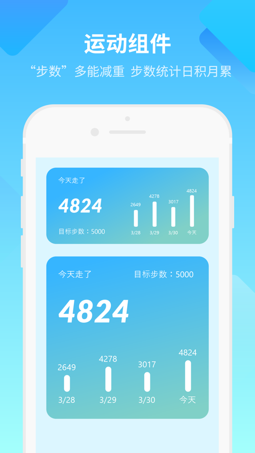 美化小组件  v1.0.0图2